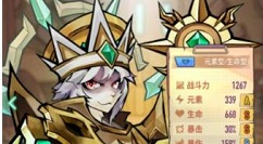 巨像骑士团新手进阶怎么玩?巨像骑士团巨像核心与战争与家园玩法攻略