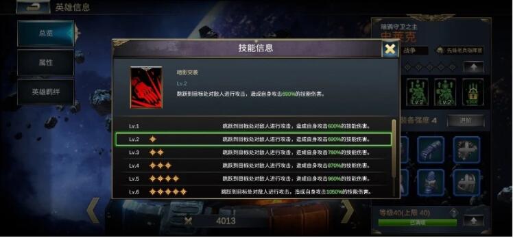 雷霆远征史莱克英雄介绍 雷霆远征暗鸦守卫之主史莱克技能一览