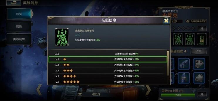 雷霆远征史莱克英雄介绍 雷霆远征暗鸦守卫之主史莱克技能一览