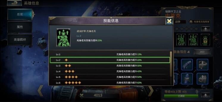 雷霆远征史莱克英雄介绍 雷霆远征暗鸦守卫之主史莱克技能一览