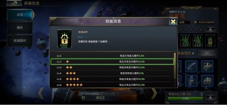 雷霆远征史莱克英雄介绍 雷霆远征暗鸦守卫之主史莱克技能一览