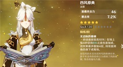 原神四风原典和天空之卷哪个好?原神可莉凝光主C武器选择攻略