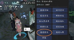 天涯明月刀手游双人骑乘怎么用?天涯明月刀双人坐骑获取与双人骑乘攻略