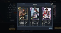 鸿图之下前期阵容怎么搭?鸿图之下前期打地技巧与配将方法解析