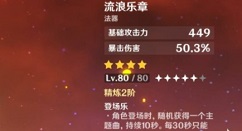 原神可莉平民武器怎么选?原神可莉平民武器选择与搭配攻略