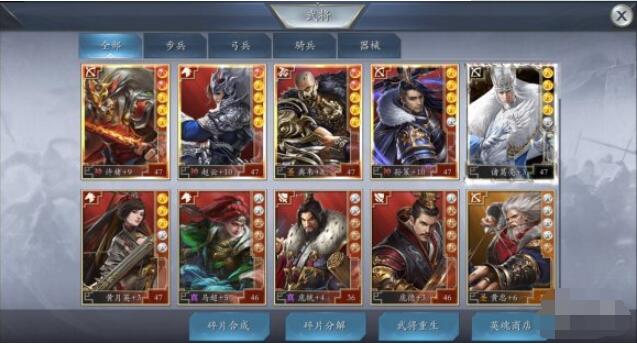 英雄三国志零氪推荐阵容 英雄三国志零充用什么阵容好