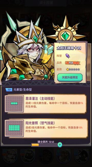 巨像骑士团传说角色获得方法 巨像骑士团传说角色怎么获得