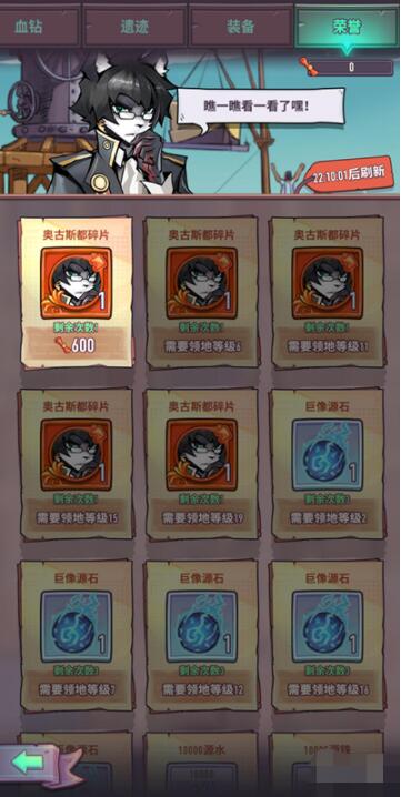 巨像骑士团传说角色获得方法 巨像骑士团传说角色怎么获得