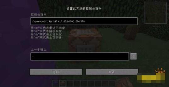 我的世界手游版指令大全 我的世界手游mc指令大全