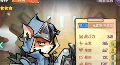 巨像骑士团ssr节奏榜2020 巨像骑士团最强英雄人物排行榜推荐
