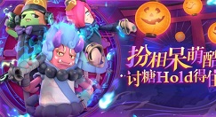 香肠派对万圣节武器皮肤有什么?香肠派对恶人必备万圣节武器皮肤一览