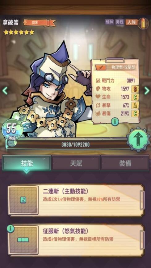 巨像骑士团拿破仑值得培养吗 巨像骑士团拿破仑强度介绍