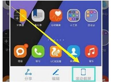 华为麦芒8中实现长屏截图的具体使用方法