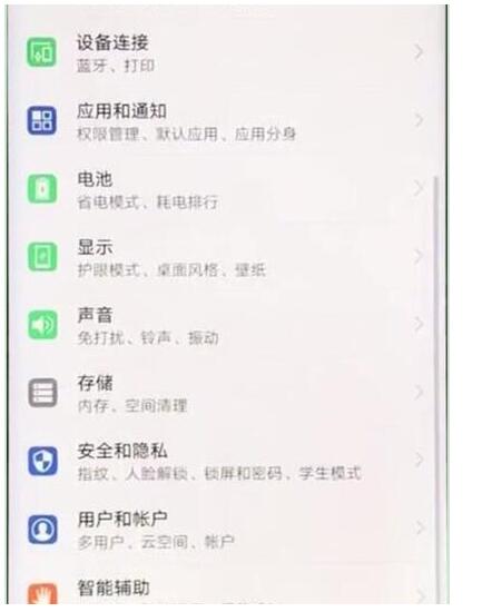 华为麦芒8中实现长屏截图的具体使用方法