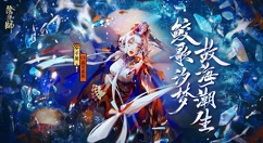 阴阳师千姬技能面板怎样?阴阳师ssr千姬技能效果与属性详解
