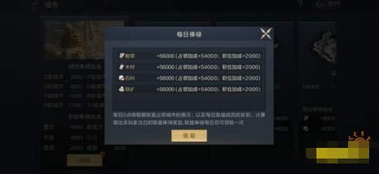 鸿图之下联盟玩法攻略 鸿图之下联盟怎么玩截图