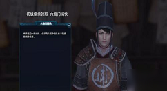 天涯明月刀手游老何案攻略 天涯明月刀手游老何案证据一览