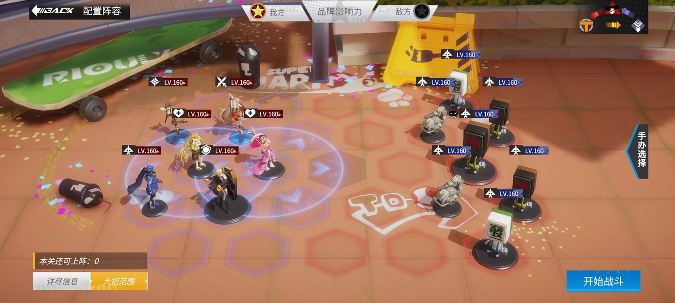 高能手办团兵能激战怎么打?高能手办团兵能激战副本三关阵容摆放攻略