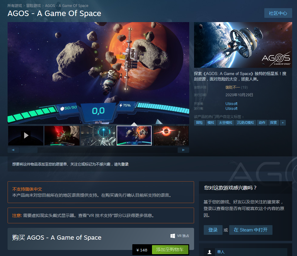 新作《AGOS》上架Steam 国区148元