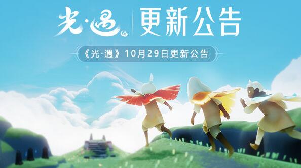 光遇万圣节活动2020内容一览 光遇2020万圣节活动福利大全
