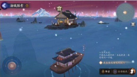 阴阳师海域探索第二天怎么打？阴阳师海域探索第二天打法步骤解析