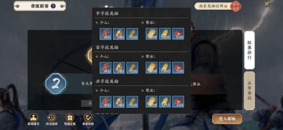 天涯明月刀手游帮派联赛机制解析 天涯明月刀手游帮派联赛机怎么玩