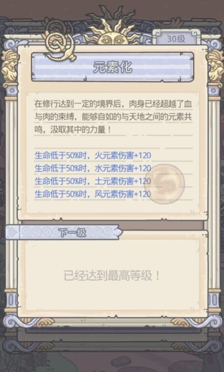 《最强蜗牛》小宇宙觉醒攻略