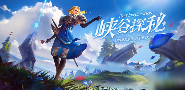 王者荣耀10月15日更新内容详解 王者荣耀10月15日更新公告