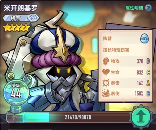 巨像骑士团米开朗基罗值得培养吗 巨像骑士团米开朗基罗入手价值分析