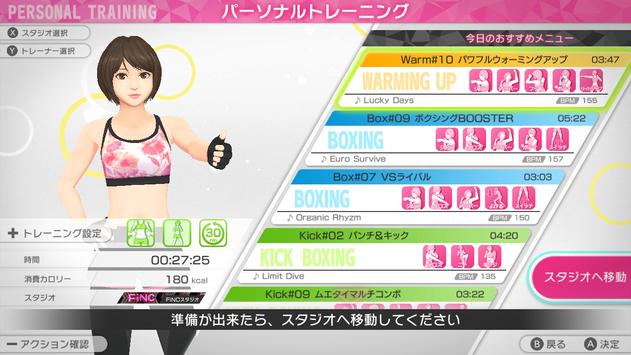 《FiNC HOME FiT》10月29日发售 实体版5500日元截图