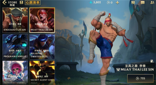 英雄联盟手游皮肤有加成吗?lol手游皮肤加属性吗?