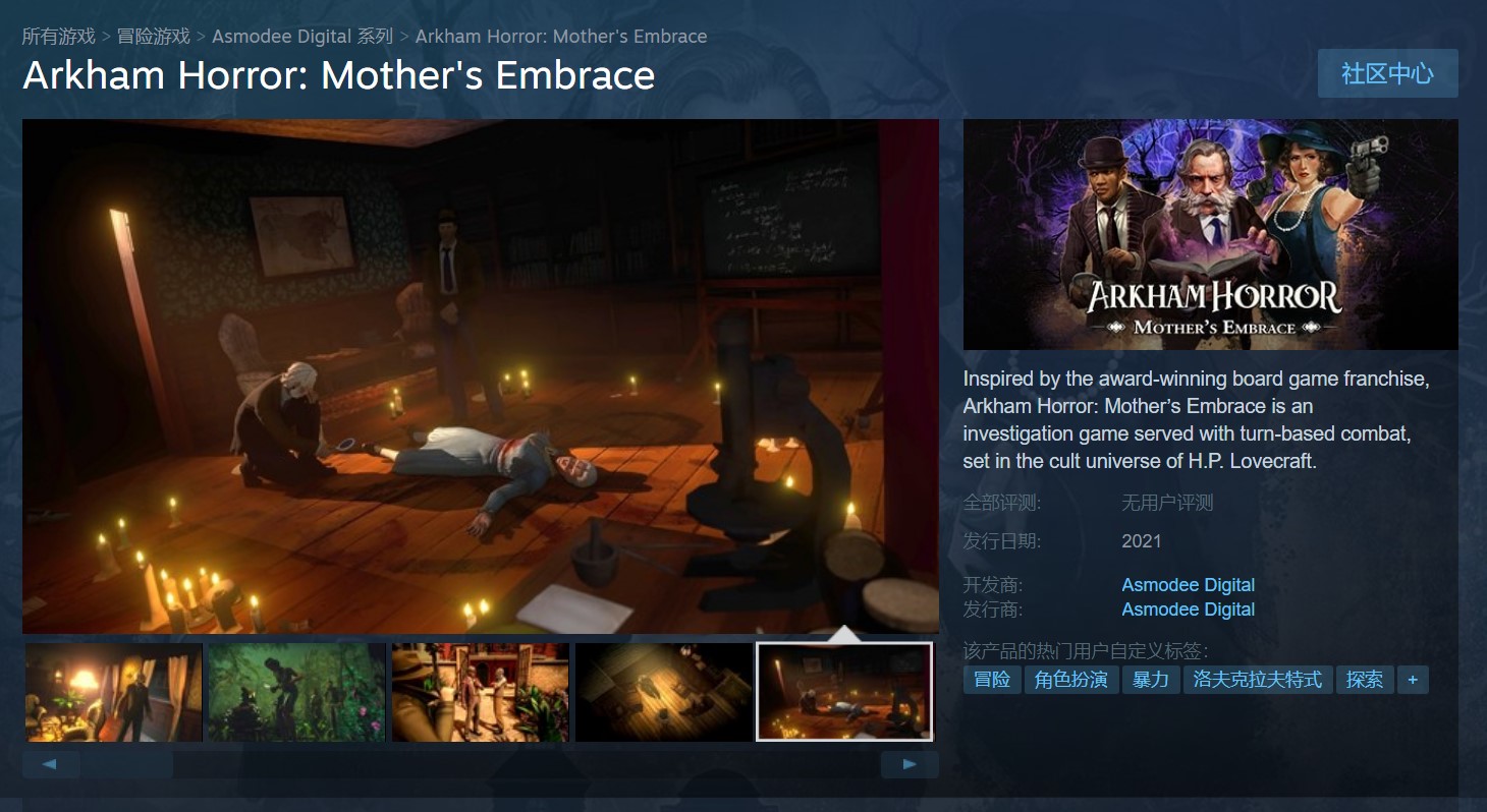 《恐怖阿卡姆:母拥》登陆Steam 预计售价133元
