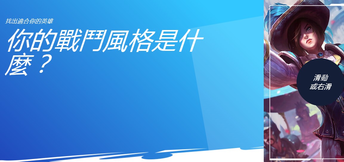 英雄联盟手游什么账号好转区？英雄联盟手游lol手游激斗峡谷账号注册解析