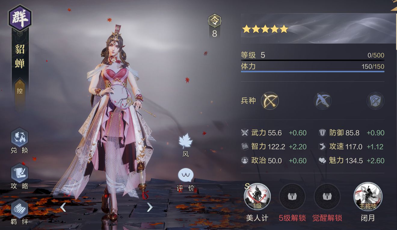 鸿图之下全女将阵容怎么搭？鸿图之下全女将阵容战法配置详解