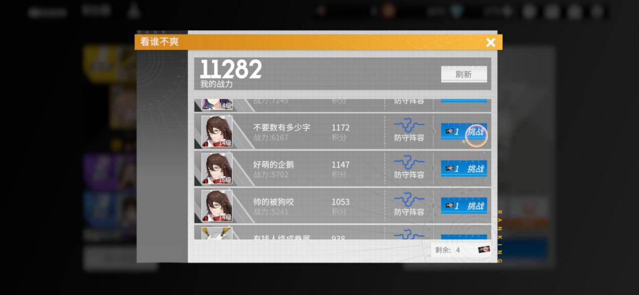 高能手办团竞技场挑战奖励白嫖攻略 高能手办团竞技场挑战技巧