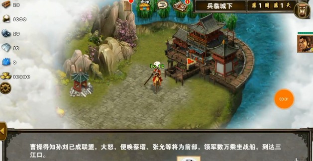 策马三国志兵临城下怎么过?策马三国志低配的兵临城下过关攻略