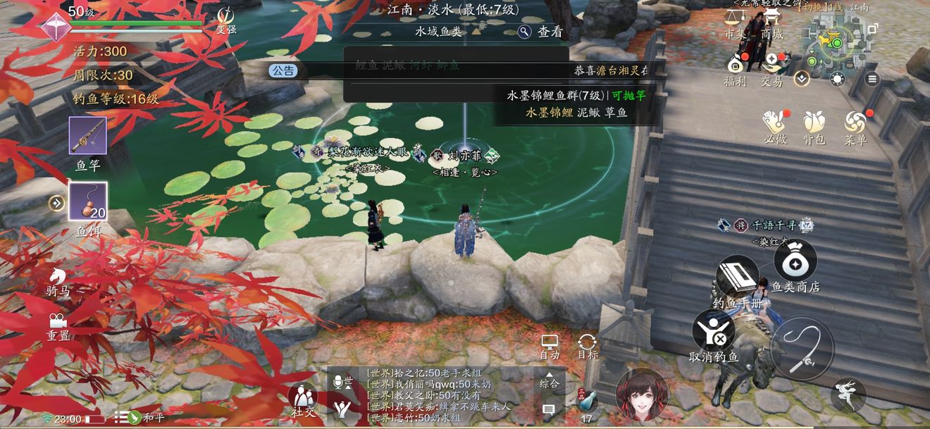 天涯明月刀手游钓鱼等级怎么分布?天涯明月刀全地图钓鱼等级分布图一览