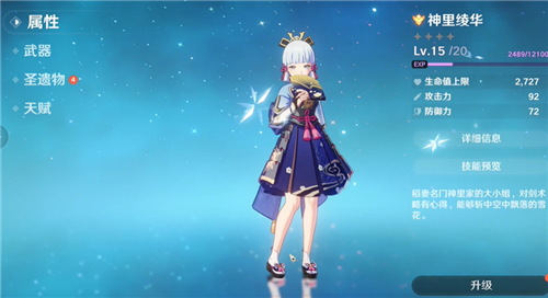 原神神里绫华什么时候出?原神神里绫华卡池上线时间解析