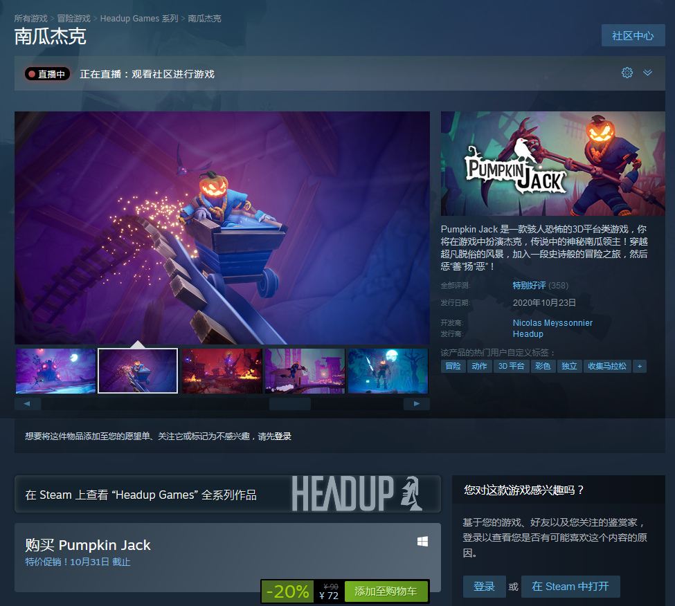《南瓜杰克》登陆Steam 总体评价为特别好评
