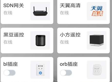 小翼管家摄像头离线怎么重新连接 小翼管家连接摄像头技巧方法截图