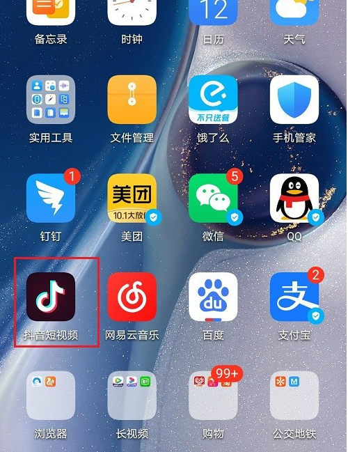 抖音如何設置在線隱身?抖音設置在線隱身的操作步驟截圖
