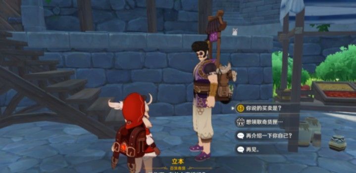 原神百货奇货第一天怎么玩?原神百货奇货蒙德城奖励领取解析