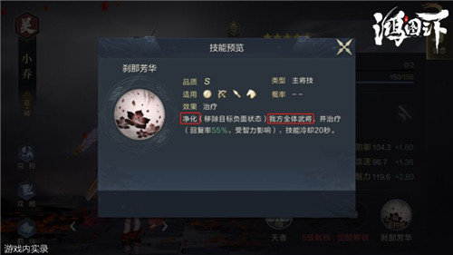 鸿图之下小乔值得培养吗?鸿图之下小乔技能强度与性价比解析