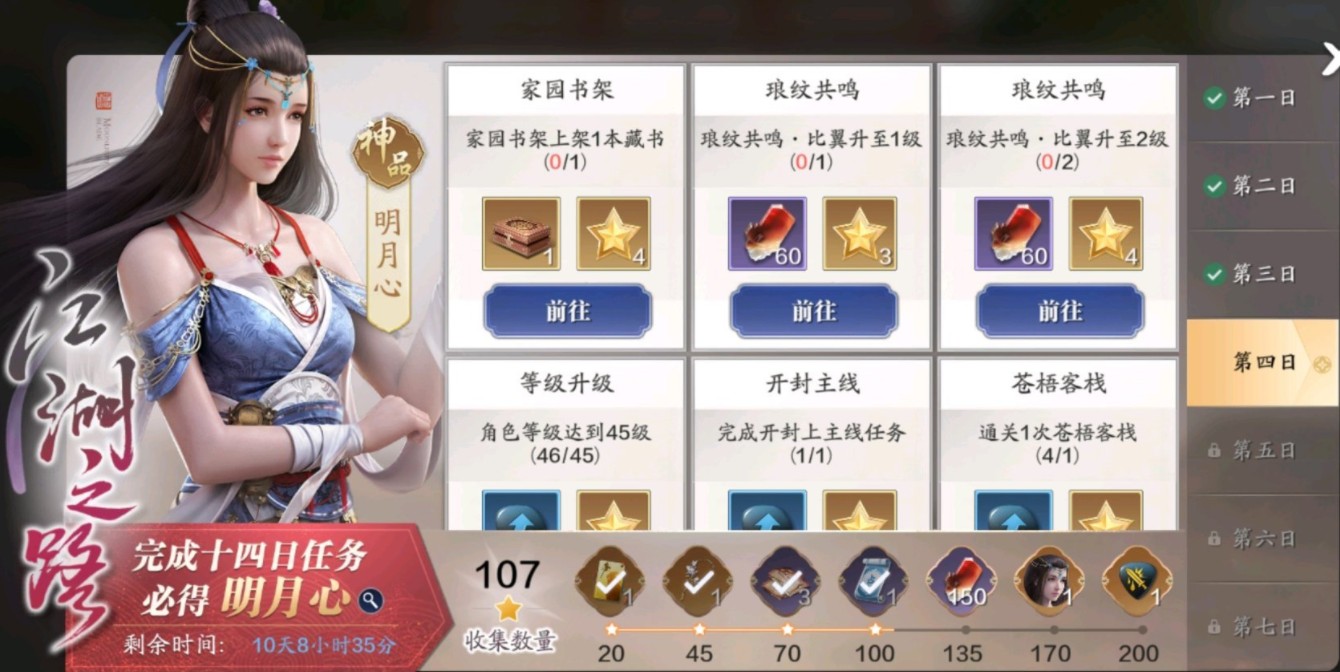 天涯明月刀手游琅纹共鸣比翼怎么升？天涯明月刀手游琅纹共鸣比翼升级完成解析