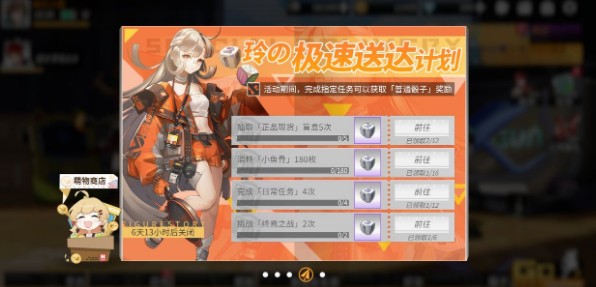 高能手办团手游零氪党骰子怎么得?高能手办团手游向日葵少女活动骰子获取一览