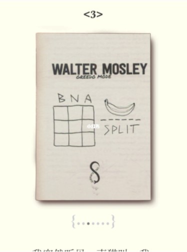 Unmemory第七章背叛怎么通关?Unmemory第七章背叛通关攻略介绍