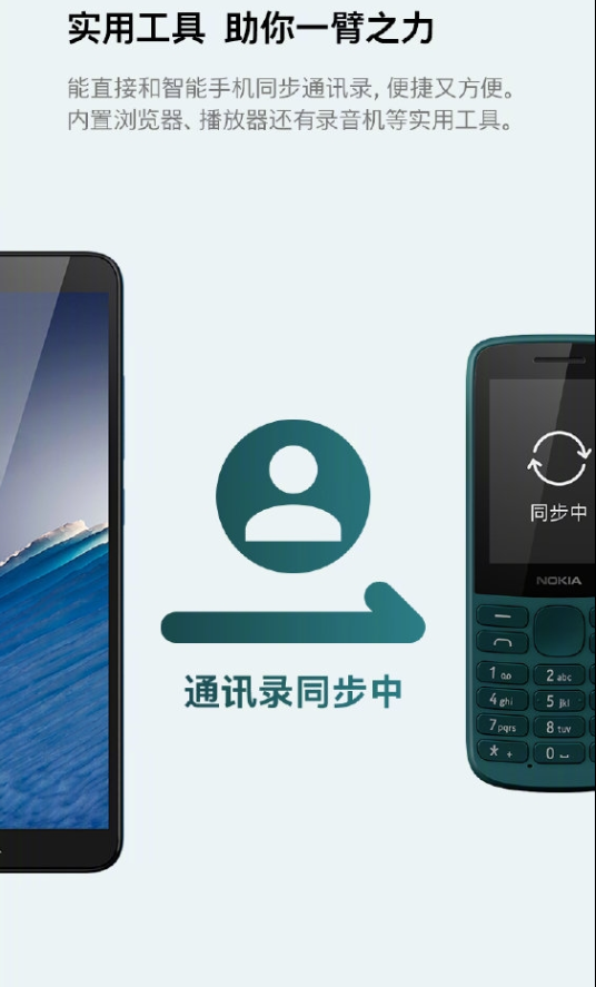 诺基亚215 4G来了：支持两张4G卡同时在线