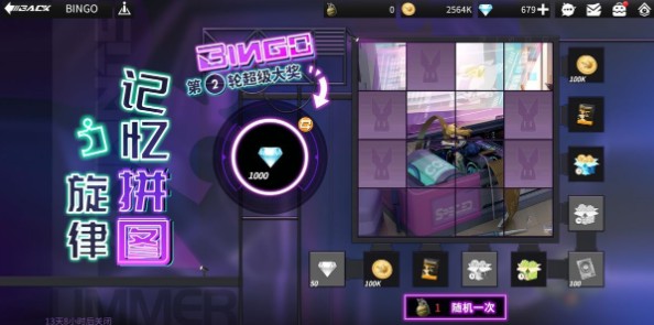 高能手办团记忆拼图兑什么?高能手办团萌物商店兑换最佳选择攻略