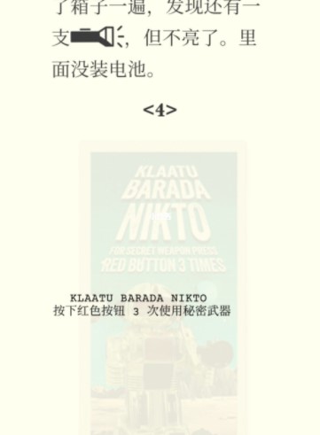 Unmemory第七章背叛怎么通关?Unmemory第七章背叛通关攻略介绍