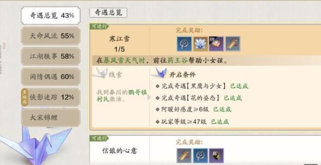 天涯明月刀手游饮玉之殇奇遇怎么过?天涯明月刀饮玉之殇奇遇完成攻略